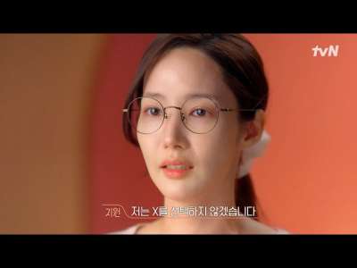 Vengeance, romance et un nouveau Park Min-young