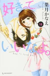 La mangaka Kanae Hazuki (Say I love You) prépare sa nouvelle série