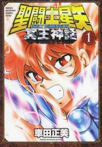 Masami Kurumada tease une ‘série spéciale’ pour le manga Saint Seiya