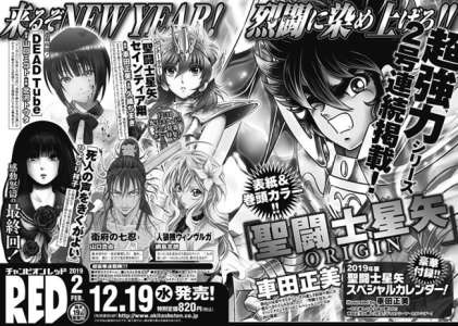 La 2e partie du manga Saint Seiya Episode Zero aura 2 chapitres