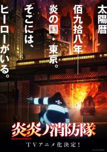 Le manga Fire Force d’Atsushi Ohkubo (Soul Eater) adapté en anime par David Production
