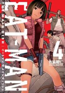 Akihito Yoshitomi prépare un nouveau manga