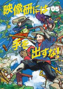 Les ventes du manga Eizouken boostées par la sortie de l’anime