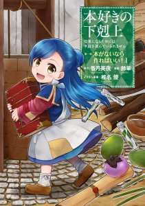 Le manga La petite faiseuse de livres Ascendance of a Bookworm annoncé chez Ototo