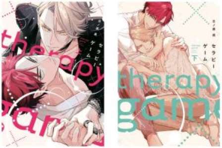 Le manga Therapy Game arrive chez Taifu début 2020