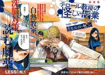 Un nouveau manga pour Carlo Zen (Saga of Tanya the Evil) avec Ten Ishida