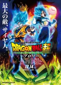 Bande-annonce finale pour le film Dragon Ball Super: Broly