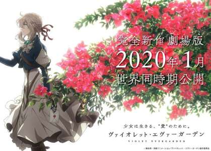 Le film d’animation Violet Evergarden sortira en janvier 2020