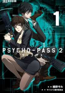 La suite du manga Psycho Pass chez Kana en septembre
