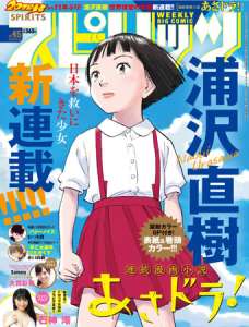 Le manga Asadora! reprend sa publication en avril