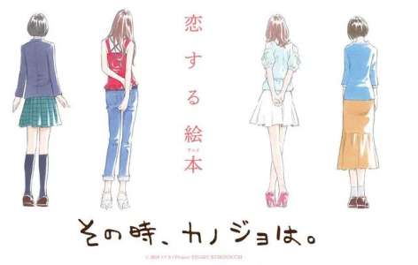 Un joli trailer pour l’anime Sono Toki, Kanojo Wa