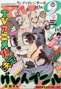 Le manga Gleipnir adapté en anime