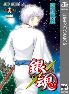 La manga Gintama se terminera avec le 77e tome