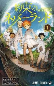 Le manga The Promised Neverland adapté en anime ?