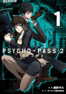 La saison 2 de Psycho-Pass chez Kana en septembre