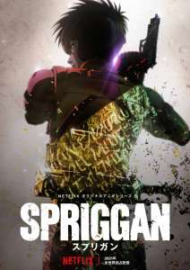 Des infos sur le nouvel animé Spriggan !