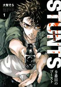 Glénat Manga annonce la série Stunts 9