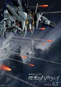 Un nouveau trailer pour le film d'animation Mobile Suit Gundam Hathaway !