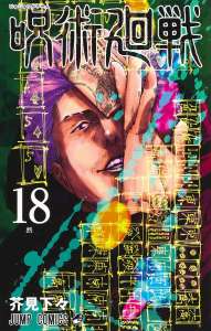 Top des ventes de manga au Japon du 17/01/2022 au 23/01/2022