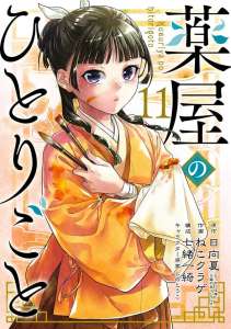 Top des ventes de manga au Japon du 20/02/2023 au 26/02/2023