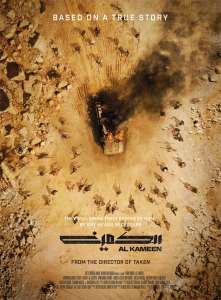 Nouvelle bande-annonce pour le film d’action militaire ‘The Ambush’ de Pierre Morel