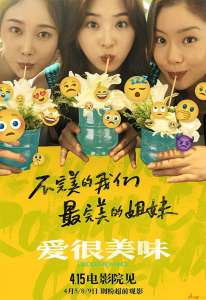 Bande-annonce officielle de Three Sisters Chinese RomCom ‘Delicious Romance’