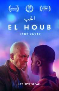 Bande-annonce américaine du film maroco-néerlandais ‘El Houb’