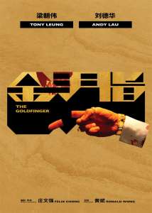 Une autre nouvelle bande-annonce de “The Goldfinger” avec Tony Leung et Andy Lau