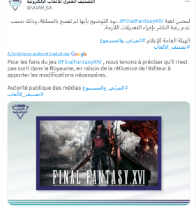 Final Fantasy XVI interdit en Arabie Saoudite