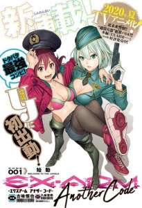 Un spin-off pour le manga EX-Arm
