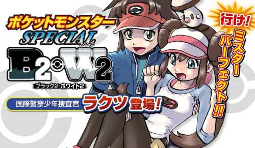 C'est terminé pour l'arc Noir et Blanc 2 du manga Pokémon Special / La Grande Aventure