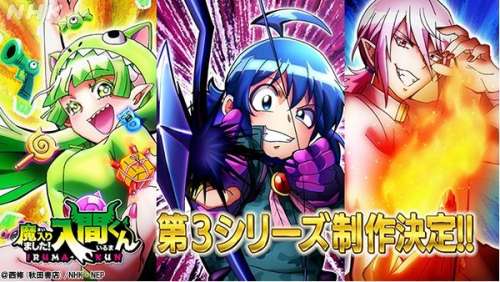 Des suites pour les animes Iruma-kun, Shadows House et Cardfight!! Vanguard overDress