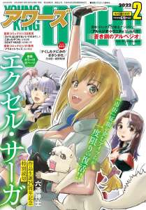 Le manga Excel Saga de retour avec un chapitre supplémentaire