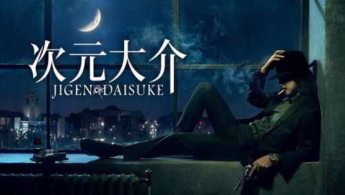 Daisuke Jigen de Lupin III s'offre son propre film live