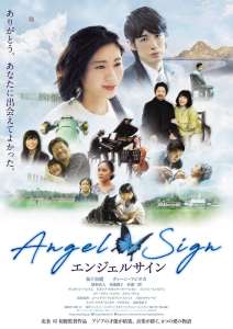 Le film live anthologique Angel Sign de Tsukasa Hôjo se précise