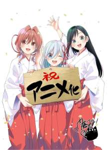 Un anime pour How I Married an Amagami Sister