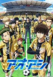 Anime - Ao Ashi - Playermaker - Episode #11 – Ligue de Tokyo, 1re journée, Esperion vs Seikyô