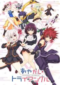 Anime - Ayakashi Triangle - Episode #11 - Un cœur en parfaite harmonie‎