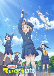 Anime - Diary of Our Days at the Breakwater - Episode #08/Compte rendu n°8: Les crevettes tenaga