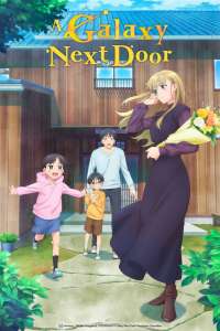 Anime - A Galaxy Next Door - Episode #10 - La princesse et la réunion de famille