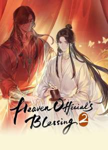 Anime - Heaven Official's Blessing - Saison 2 - Episode #6 - Attaque au palais de l’Immortel