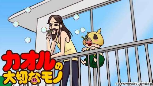 Une adaptation animée humoristique pour le manga Freak Island