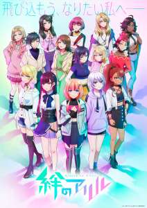 Anime - Kizuna no Allele - Saison 2 - Episode #9 - Les chaussures de l'amitié