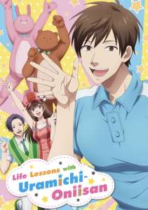 Anime - Life Lessons with Uramichi-Oniisan - Episode #3 - Episode 3
