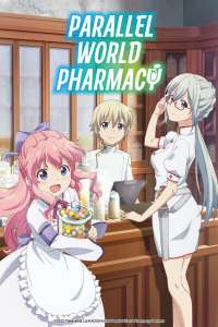 Anime - Parallel World Pharmacy - Episode #3 – Le Médecin-chef de la cour et l'élève apothicaire réincarné