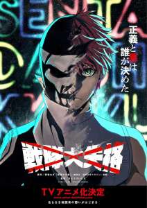Le manga No Longer Rangers adapté en anime
