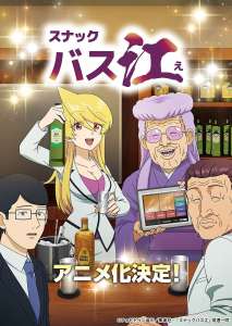 Anime - Snack Basue - Episode #2 - L'arrivée de Kosame