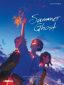 Le film Summer Ghost projeté en avant-première au Grand Rex