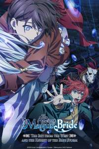 Anime - The Ancient Magus Bride - The Boy from the West and the Knight of the Blue Storm - Episode #3 - L'enfant et le cavalier