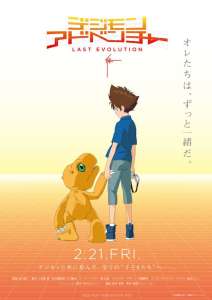 Digimon Adventure : Last Evolution Kizuna, le nouveau film de la saga Digimon se dévoile